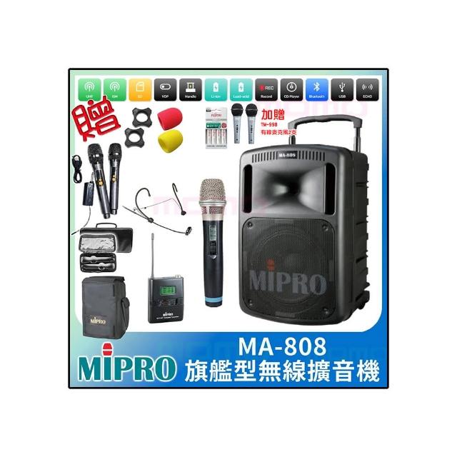 【MIPRO】MA-808 配1手握式32HR+1頭戴式 無線麥克風(旗艦型無線擴音機)