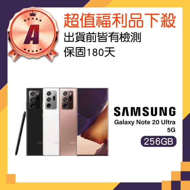 【Samsung 三星】A級福利品 Galaxy Note 20 Ultra 6.9吋(12GB/256GB)