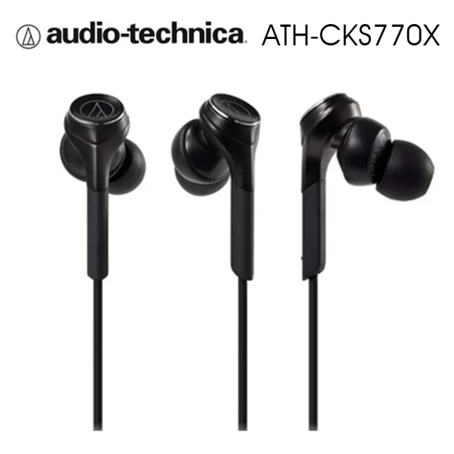 【audio-technica 鐵三角】CKS770X 動圈型重低音 耳塞式耳機(2色)