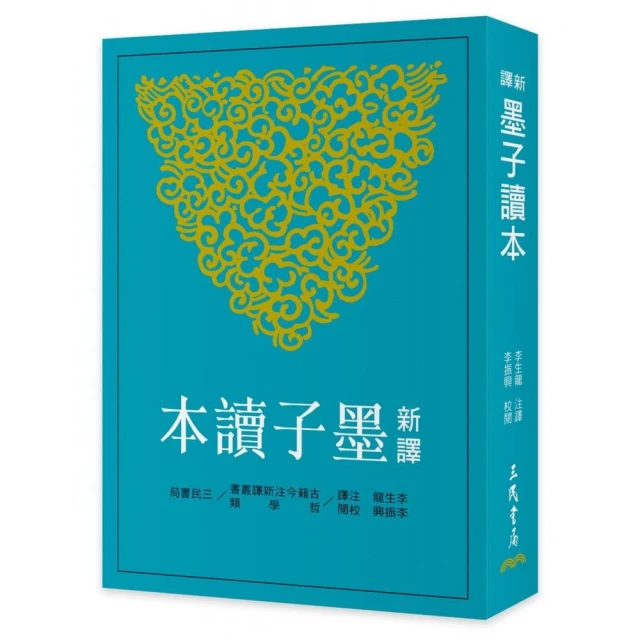 四書蕅益解補註折扣推薦