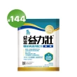 【益富】益力壯糖尿病適用配方-原味 方便包58g*144入(血糖代謝異常、需低GI飲食者)