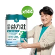 【益富】益力壯給力 優蛋白高鈣配方-原味無糖 250ml*24入*6箱(日本專利乳酸菌KT-11 周華健代言)