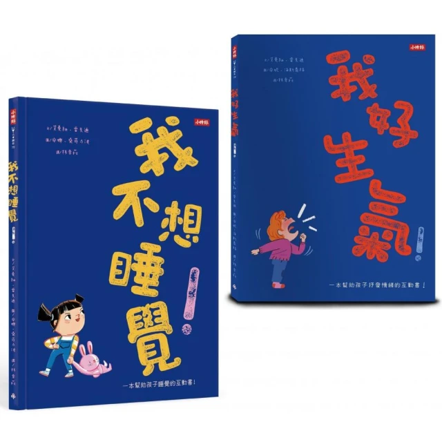 小田鼠的歷險套書：天空送來的種子、種花送給你、地板下的新鄰居