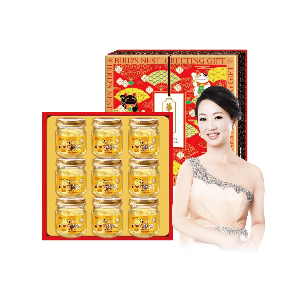 【郁方代言】華齊堂頂級金絲燕窩禮盒1盒(75ml/9瓶/盒)