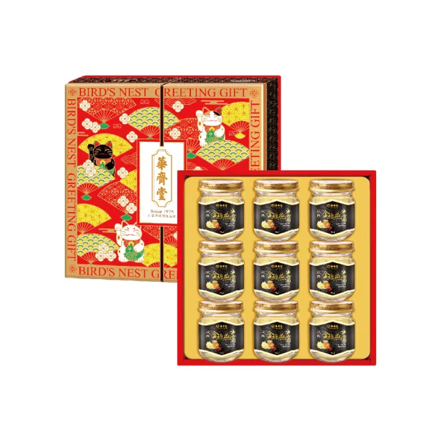 【郁方代言】華齊堂楓糖金絲燕窩禮盒3盒(75ml/9瓶/盒)