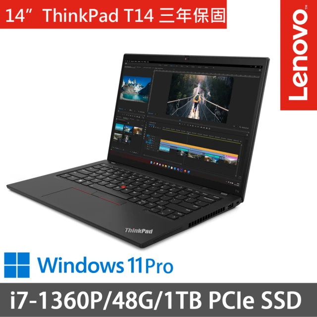 ThinkPad 聯想 14吋i7商務特仕(ThinkPad T14/i7-1360P/48G/1TB SSD/三年保/W11P/黑)