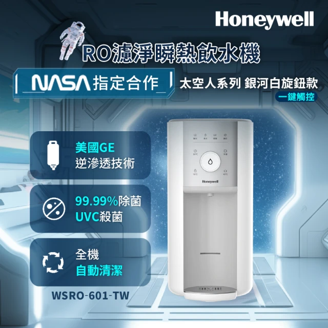 Haier 海爾 泡奶神器-2.5L瞬熱式淨水器鋼鐵海豚WD