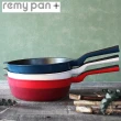 【Remy】日本進口Remy Pan plus多功能萬用不沾深炒鍋 24cm 含鍋蓋(強化玻璃鍋蓋/湯鍋/蒸鍋/油炸鍋 3色可選)