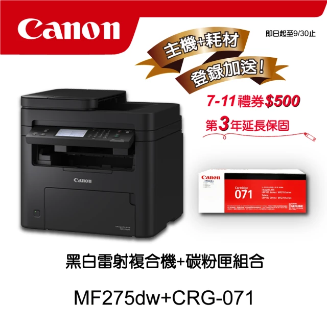 Canon 搭1黑碳粉匣CRG-054HBK★MF644Cd