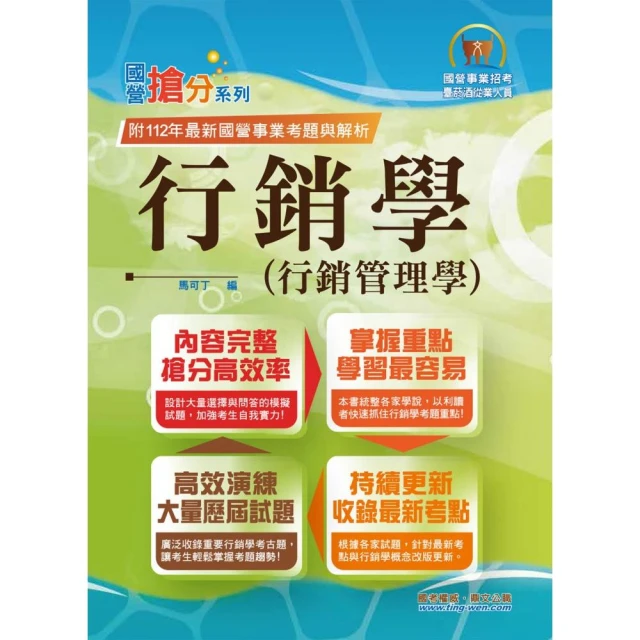 2024【儀電類】經濟部所屬事業機構（台電/中油/台水/台糖