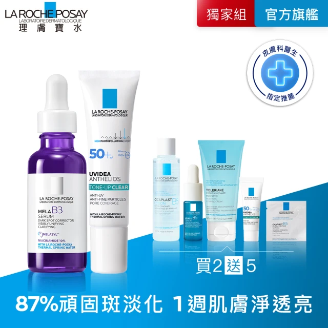 理膚寶水 安得利清爽防曬噴霧SPF50 PA++++ 75m