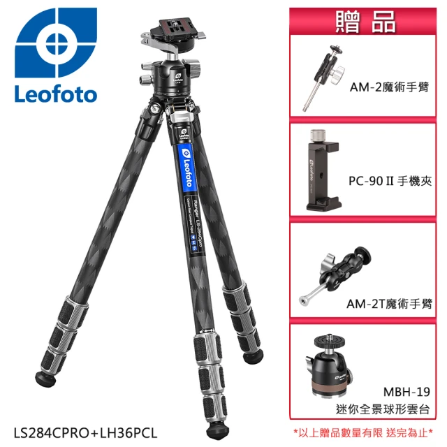 【Leofoto 徠圖】LS284CPRO+LH36PCL四節碳纖維三腳架特仕版(含雲台][彩宣總代理)