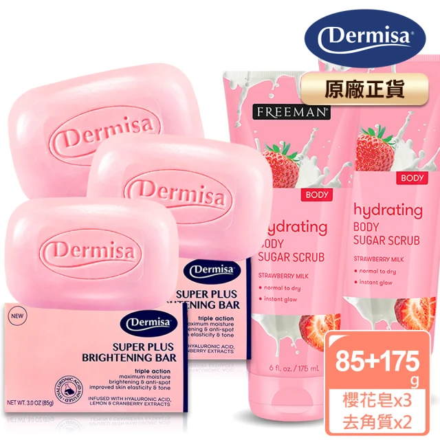 Dermisa 美國櫻花煥白淡斑皂3入+草莓牛奶保濕嫩白去角質霜2入(85gx3+175mlx2)