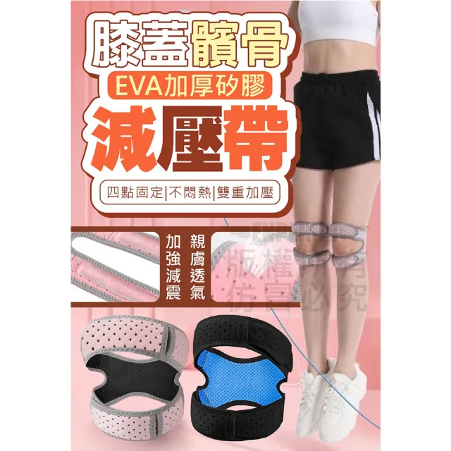 【Nick Shop】運動健身膝蓋髕骨減壓帶-2入(7月型錄商品/防護護具/雙重加壓)