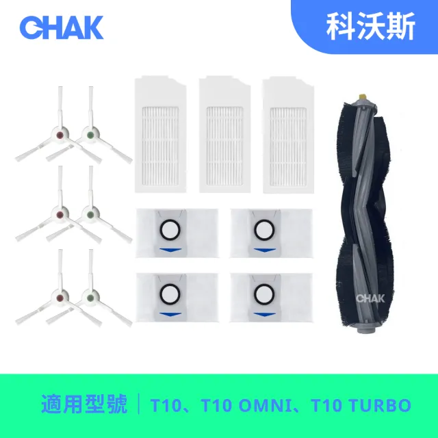 【CHAK恰可】ECOVACS 科沃斯 T10、T10 OMNI、T10 TURBO 副廠配件耗材(主刷×1 邊刷×3組 濾網×3 集塵袋x4)