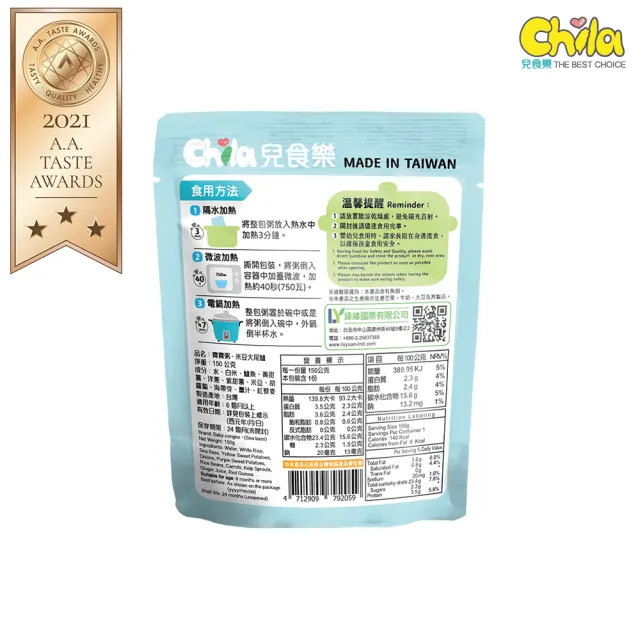 【Chila 兒食樂】寶寶粥-米豆大尾鱸 單入150g/包(A.A三星獎／副食品首選／天然食材／營養均衡／方便快速)