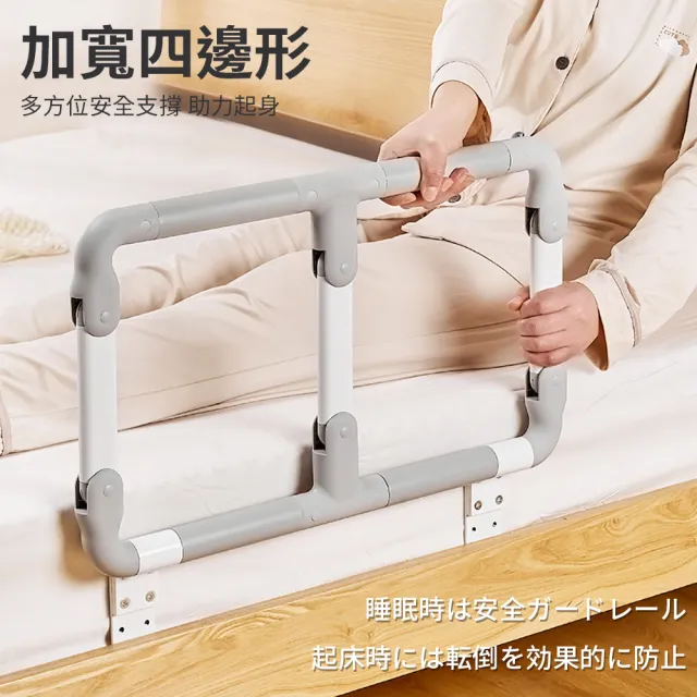 納美生醫科技 日式老人孕婦折疊床邊扶手  防摔床邊護欄  安全扶手(加寬左右折疊 日本照護愛用款)