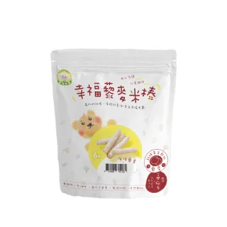 【Naturmi 幸福米寶】藜麥米棒-原味 30g/包(磨牙米餅／手指餅乾／非油炸／寶寶餅乾／天然無添加無調味)