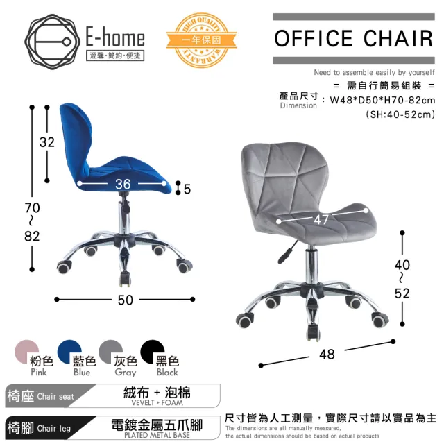 【E-home】Diamond鑽石造型絨布軟墊電腦椅 4色可選(辦公椅 網美椅 美甲椅 會議 OA辦公)