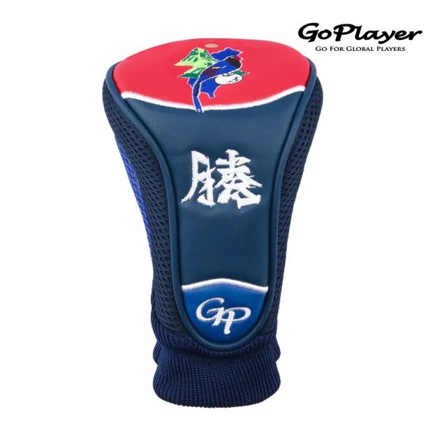 【GoPlayer】藍鵲1號木桿套(高爾夫桿套 1號木桿套 球桿套 桿頭套 球頭保護帽套)