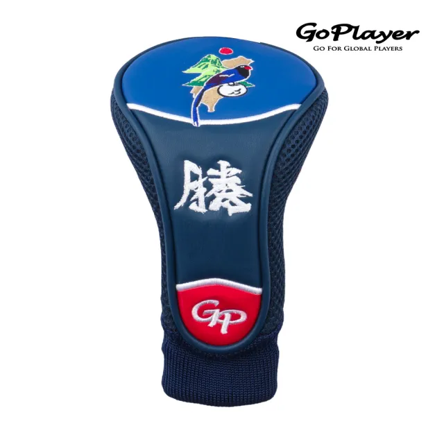 【GoPlayer】藍鵲1號木桿套(高爾夫桿套 1號木桿套 球桿套 桿頭套 球頭保護帽套)