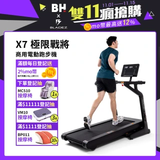 【BLADEZ】X7極限戰將商用電動跑步機(無刷馬達/ZWIFT/坡度揚升/藍芽喇叭/20吋觸控面板/飛梭旋鈕)