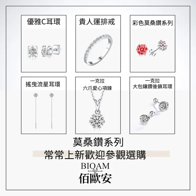 【BIOAM 佰歐安】莫桑鑽線戒/排戒紅寶石純銀18K貴人運一入(雙11/過爐款/莫桑鑽戒指/不過敏)