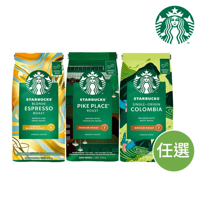 【STARBUCKS 星巴克】--VIP限定--咖啡豆200g x4包(口味任選)