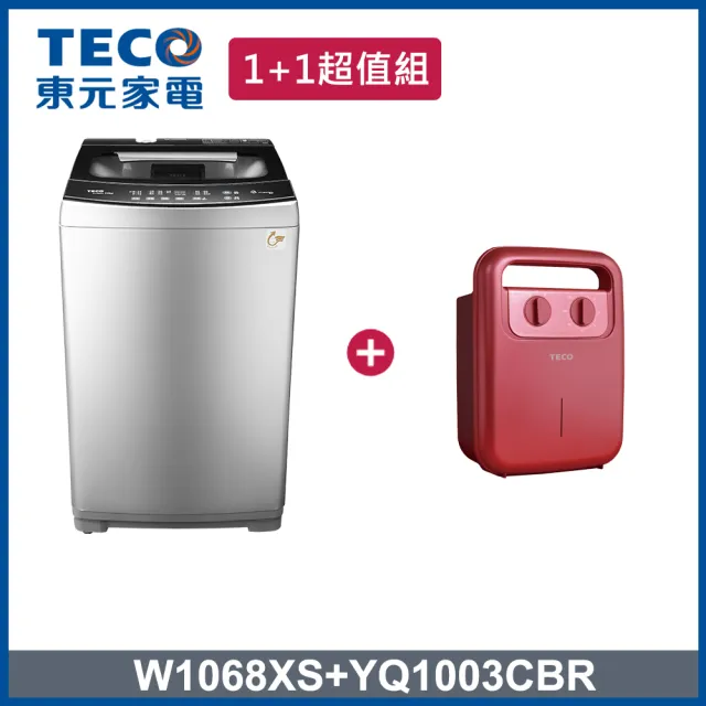 【TECO 東元】10kg 變頻直立式洗衣機+烘被乾燥機(W1068XS + YQ1003CBR)