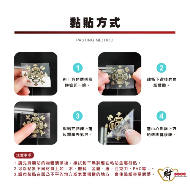 【財神小舖】五路財神 開運金屬貼(鬼月 中元普渡 招財 財源廣進 進財 補運 補財 高雄進寶財神廟)