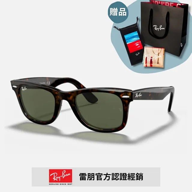 【RayBan 雷朋】Wayfarer亮黑膠框太陽眼鏡(RB2140F-901、902、901/64、901/R6、601/4B 多色任選)