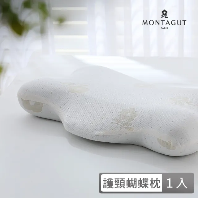 【MONTAGUT 夢特嬌】護頸機能枕(三款任選)