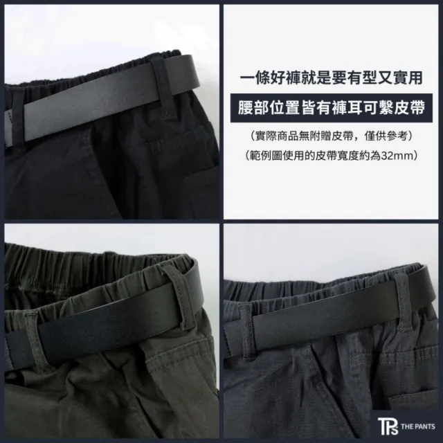 【THE PANTS 有件褲子】超柔棉彈力束口工作褲(鬆緊抽繩 可繫皮帶 褲襠拉鍊 柔軟彈力 工作多口袋 工裝 透氣)