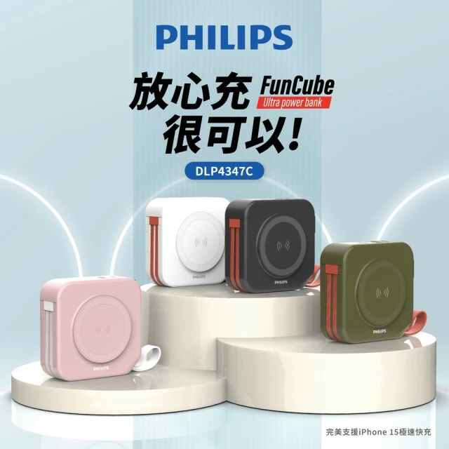 Philips 飛利浦 DLP2556Q 20W黑金剛磁吸三