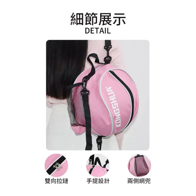 【Friyu】後背圓形籃球袋 籃球包訓練運動背包 單顆裝籃球網袋 足球排球收納袋網兜(手提/雙肩/斜跨)