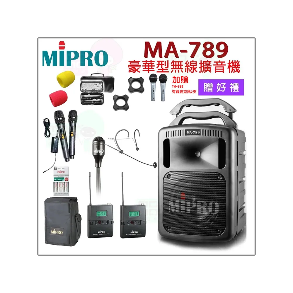 【MIPRO】MA-789 配1領夾式+1頭戴式 MIC(UHF雙頻道無線擴音機/回評再贈古力奇GiG XXL一台)