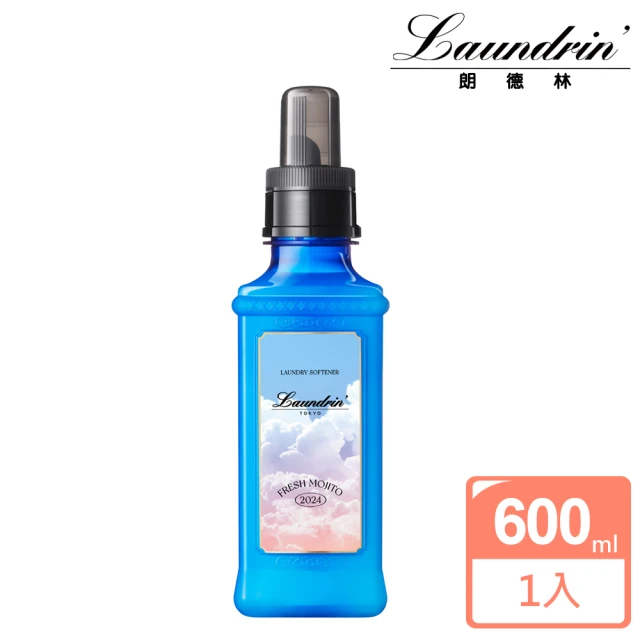 Laundrin 日本朗德林香水柔軟精600ml(沁新莫希托)