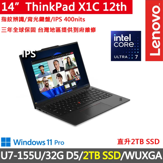 【ThinkPad 聯想】14吋Ultra7輕薄商務特仕AI筆電(X1 Carbon 12th/Ultra7-155U/32G D5/2TB/W11P/Evo/三年保)