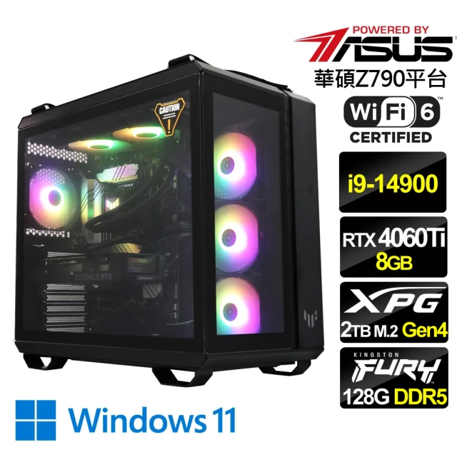 華碩平台華碩平台 i9廿四GeForce RTX 4060Ti Win11{魔之魂W}電競水冷機(i9-14900/Z790/128G D5/2TB/WiFi6)