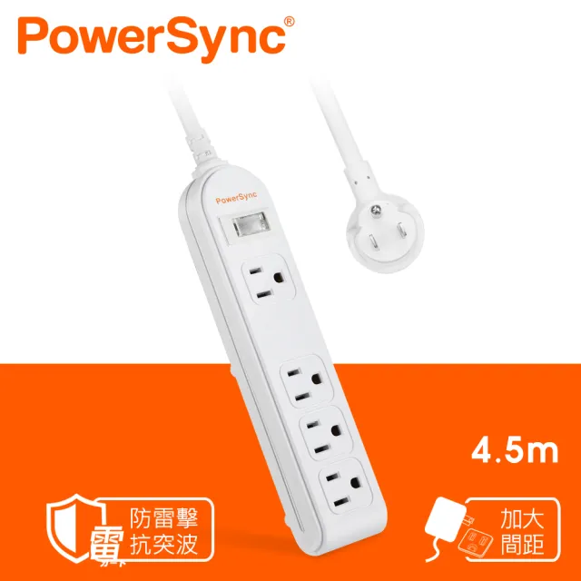 【PowerSync 群加】防雷擊1開4插3P延長線 / 4.5M(PWS-EEA1445)