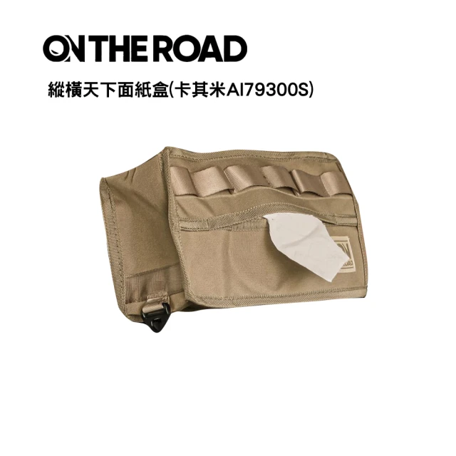 ON THE ROAD 縱橫天下面紙盒- 卡其米 AI79300S