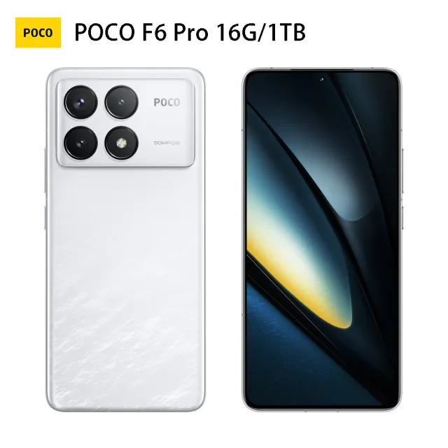 官方旗艦館【POCO】F6 Pro 6.67吋 5G(16G/1TB/Snapdragon 8 Gen 2/5000萬像素)