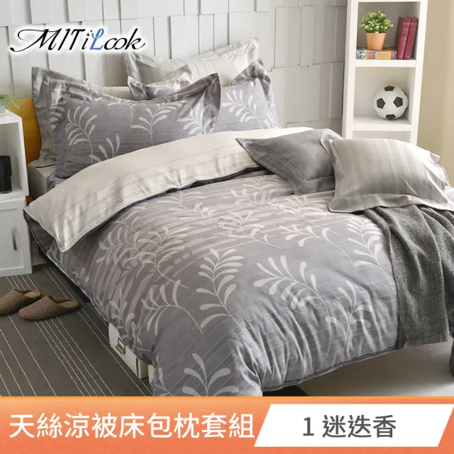 【MIT iLook】台灣製 萊賽爾天絲涼被床包枕套組(雙人/加大-多款任選)