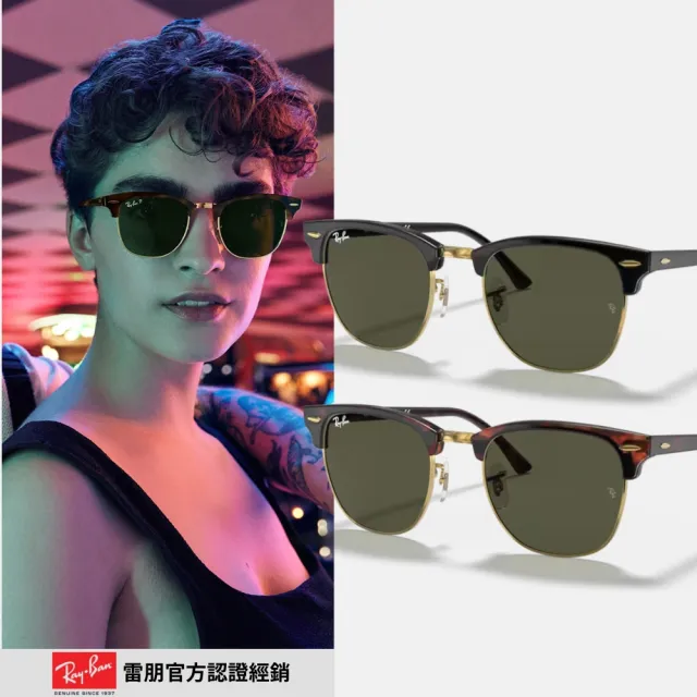 【RayBan 雷朋】經典款墨鏡組合(RB2140F、RB3025、RB3016F、RB3447、RB3548N 多款任選)