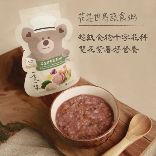 一食一味 鮮熬營養粥限定綜合組 120g x 4入/袋(6m+/寶寶粥/副食品/輕食粥/常溫粥/米粥/長濱米)