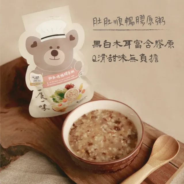 一食一味 鮮熬營養粥限定綜合組 120g x 4入/袋(6m+/寶寶粥/副食品/輕食粥/常溫粥/米粥/長濱米)
