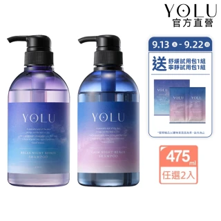 【YOLU】寧靜/舒緩修護洗髮精/潤髮乳475mlx2入(小明星大跟班節目推薦/晚安美髮瓶/夜間修護/保濕柔順)