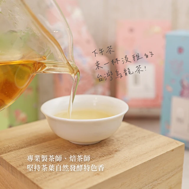 xiao de tea 茶曉得 阿里山手摘果甜回甘烏龍茶(1