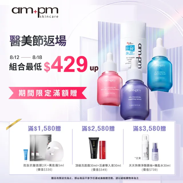 【ampm 牛爾】買1送1★RX 補骨脂酚皺效精華30ml(抗皺撫紋/平滑細緻)