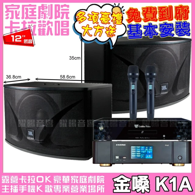 金嗓 歡唱劇院超值組 K2R+VA-2200HA+JBL P